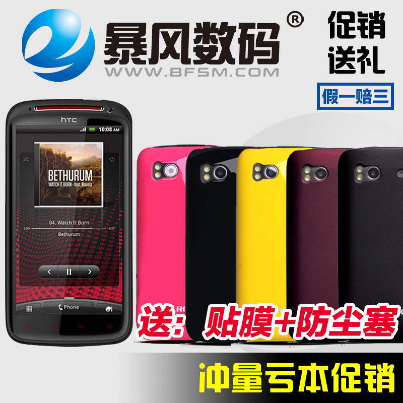 ROCK洛克 HTC Sensation (金字塔) G14 保护壳 手机壳 保护套