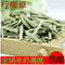 上下架计划:柠檬草茶瘦腿茶 花茶 补充维C 润肤 解毒 消除腿部水肿