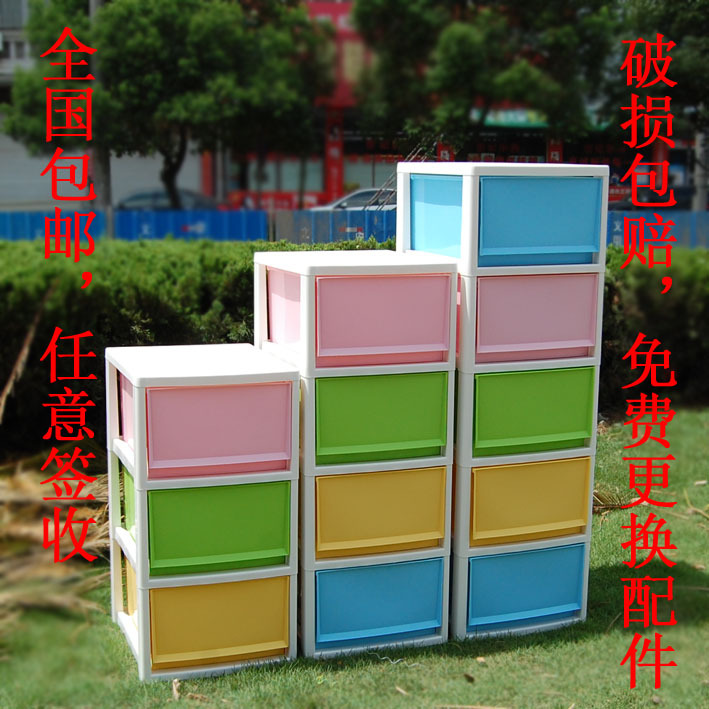 包郵多層儲物櫃寶寶衣櫃兒童抽屜式收納櫃塑料嬰兒衣物玩具整理箱在類目 收納整理, 家庭收納用具, 收納櫃, 鞋櫃中 - 來自Buy2taobao.com提供專業的淘寶代購服務