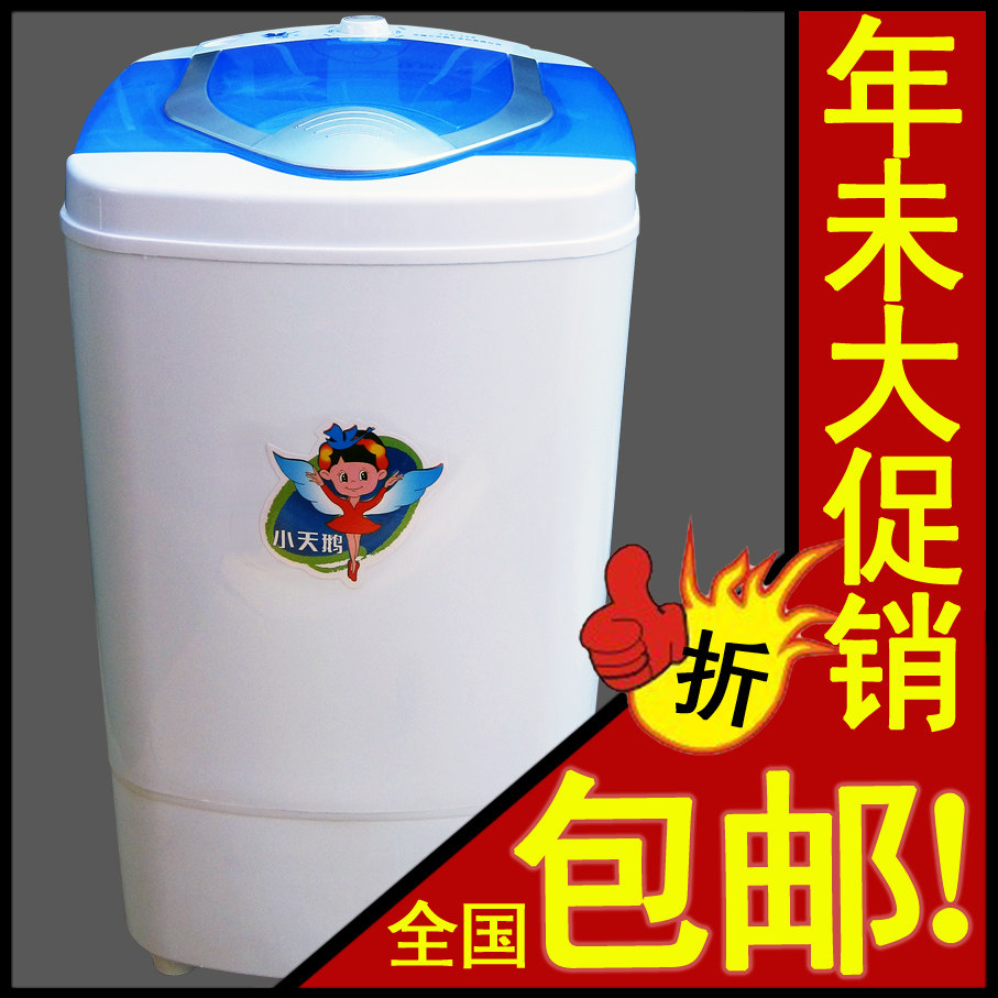 Littleswan/小天鹅 T75-168脱水机6.5公斤不锈钢甩干机桶 包邮