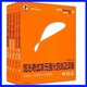 热2008年司法考试辅导用书配套测试题解