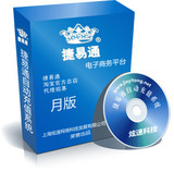 捷易通月版软件/低价体验/冲冠利器/官方授权/包教包会