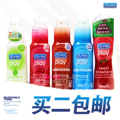 杜蕾斯正品人体润滑剂 热感/快感/口味情趣用品 阴交口交液肛交型
