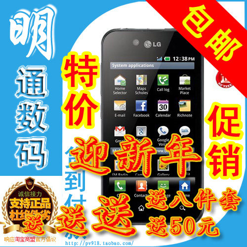 【2年保修】LG P970 optimus black 港行国行送限量版后盖返利50