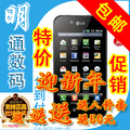 【2年保修】LG P970 optimus black 港行国行送限量版后盖返利50