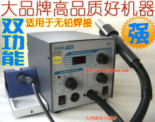 正品防伪 快克706电烙铁热风枪双功能焊台 适用于无铅焊接 送三头