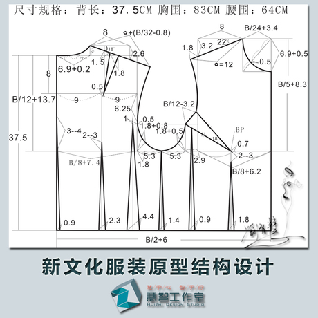 服装<em>原型结构</em>设计 日本新文化原型纸样 新女装