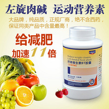 优洛左旋肉碱 最安全有效10年减肥冠军 纯肉碱 绝无第二成分