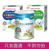 【集分宝】培康婴儿营养米粉 50G*3组合装三种口味随机三种营养