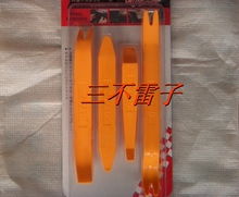 汽车仪表台/音响专用工具 装饰版/门板工具/音响拆卸