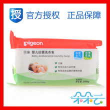 【朵朵云四金冠】贝亲婴儿抗菌洗衣皂200g MA16