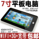 7寸平板电脑MID 安卓android2.2 MP4/MP5 威盛8650 WIFI/3G/宽带