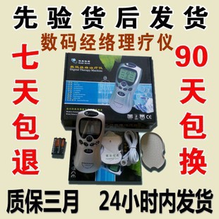 家用多功能数码经络按摩仪经络按摩经络通针灸按摩仪器颈椎按摩仪|msdalam kategori Penjagaan diri/kesihatan/peralatan urut, peralatan urut, urut bantal/kusyen serviks dan lumbar/kusyen - dari Buy2taobao.com untuk memberikan perkhidmatan ejen Taobao profesional membeli