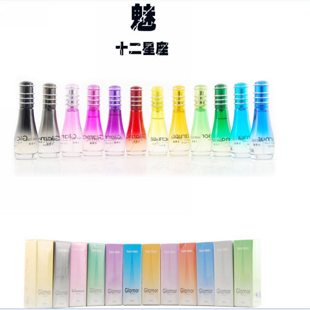 正品包邮！圣美伦香水☆圣美伦魅香水(十二星座)15ml