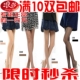 10双包邮！正品批发 浪莎 包芯丝加裆 连裤袜 女 超薄性感丝袜子
