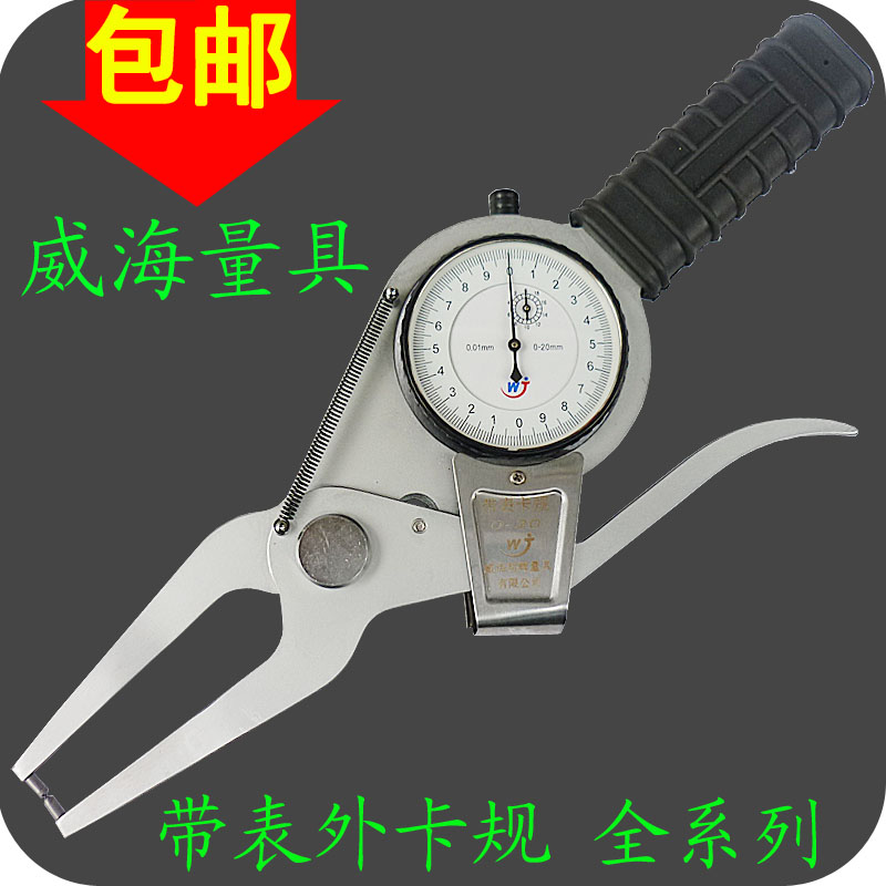 带表卡规 带表外卡规 0-20-500mm 外径卡规 带表外卡钳 壁厚卡表|ruв категории оборудование/инструменты, ручной инструмент, измерительный инструмент, штангенциркуль - от Buy2taobao.com для оказания профессиональной услуги покупки агента Taobao