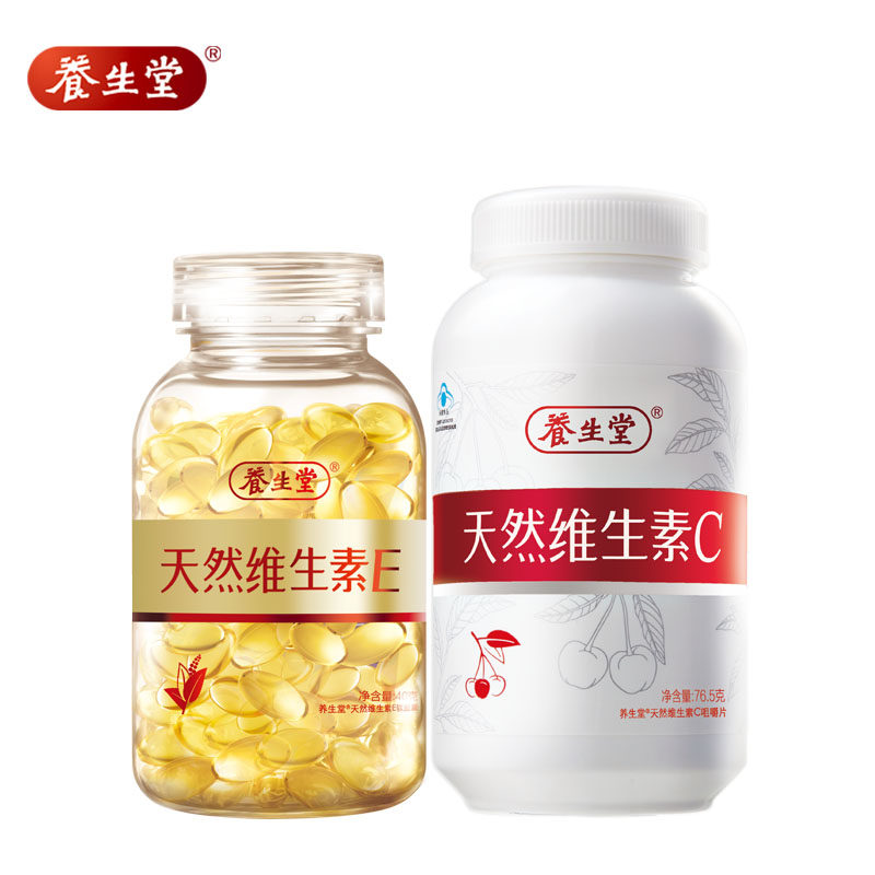 【情人节】祛斑美白套装(海南养生堂天然维生素E+天然维生素C
