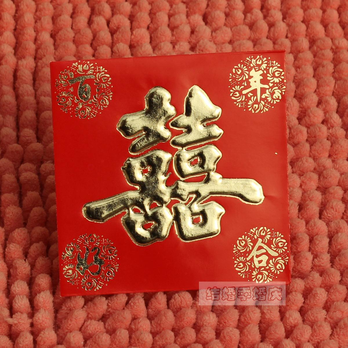 双喜结婚红包 迷你小红包 利是封 开门红包 迎亲红包 13g 双喜结婚红包 迷你小红包 利是封 开门红包 迎亲红包 13g