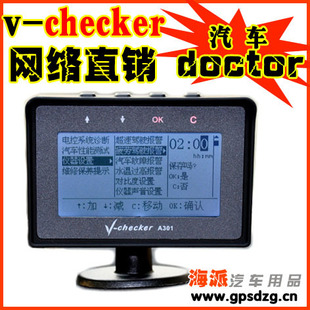 【海派商城】MFD V-CHECKER 检测仪 多功能行车电脑A301 汽车医生