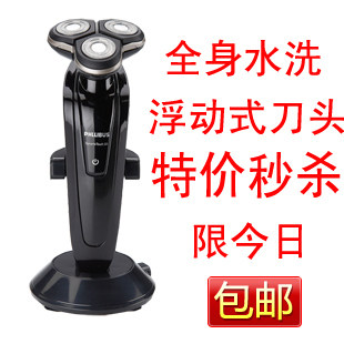 正品 荷兰原装进口 充电式刮胡刀飞利浦电动剃须刀Q1280水洗技术