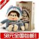 全国包邮正版蒙奇奇monchhichi毛绒玩具公仔娃娃变身龙猫送原装袋