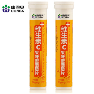  康恩贝正品 维C果味泡腾片20片*2瓶 VC 补充各种天然维生素c