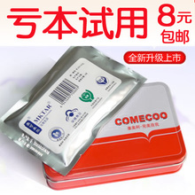 comecoo左旋肉碱减肥药胶囊超级正品 p绿瘦身瘦腿减淝57咖啡瘦素