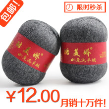 30色 羊绒线 正品 酷美娇 山羊绒线 免缩洗 毛线 特价清仓 15元