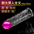 金冠成人用品 情趣用品 龟头增大阴茎套环 加粗加长延时炫水晶套