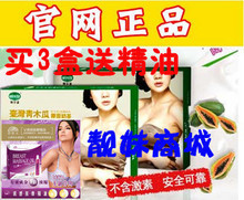 正品御尔姿台湾青木瓜胶原奶茶 销量最高评价最好 有视频多买多送