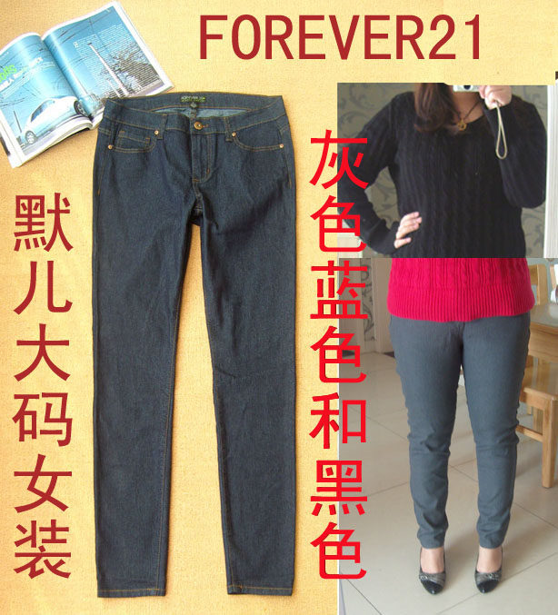 默儿大码女装FOREVER21外贸原单牛仔裤小脚铅笔裤靴裤蓝色黑色