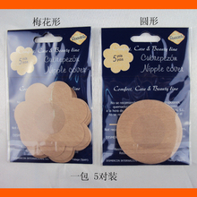 一次性乳贴 无纺布乳贴 乳头贴 防走光 五对装