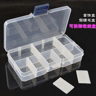 Beautiful said recommended false eyelashes free partition storage box/jewelry box/jewelry box 10 free down