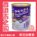 【香港万宁代购】港版雅培 保儿加营素 巧克力/云呢拿 附小票