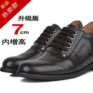 内增高鞋 淘宝网增高鞋 男士内增高鞋品牌 隐形增高鞋 内增高鞋网店 - 一起过 - 一起过 内增高鞋 淘宝网增高鞋 男士内增高鞋品牌 隐形增高鞋 内增高鞋网店 - 一起过 - 一起过