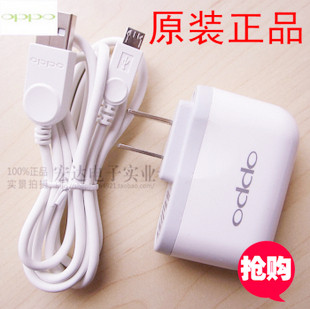 <span class=H>OPPO</span> A201 A203 A520 U521 T15 A209 T703 <span class=H>X</span><span class=H>903</span> A617 原装充电器