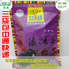 3袋包邮青海/特产/可可西里牌藏牦牛肉干/210克五香麻辣孜然咖喱