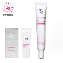 ����һ������Za��������������׸���˪35g ��ɹSPF26PA++��Ʒ
