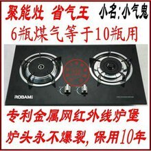 正品 <span class=H>老板</span> 煤气<span class=H>灶</span>嵌入式双<span class=H>灶</span>红外线<span class=H>燃气</span><span class=H>灶</span>具 带防伪 包邮