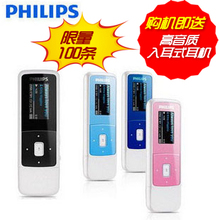 飞利浦MP3 MIX 3代 MIX III MP3播放器 送高音质入耳式耳机 包邮
