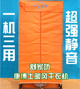 ◆湖北地区专拍◆240元包快递◆康博士干衣机 暖风机 衣柜 超静音