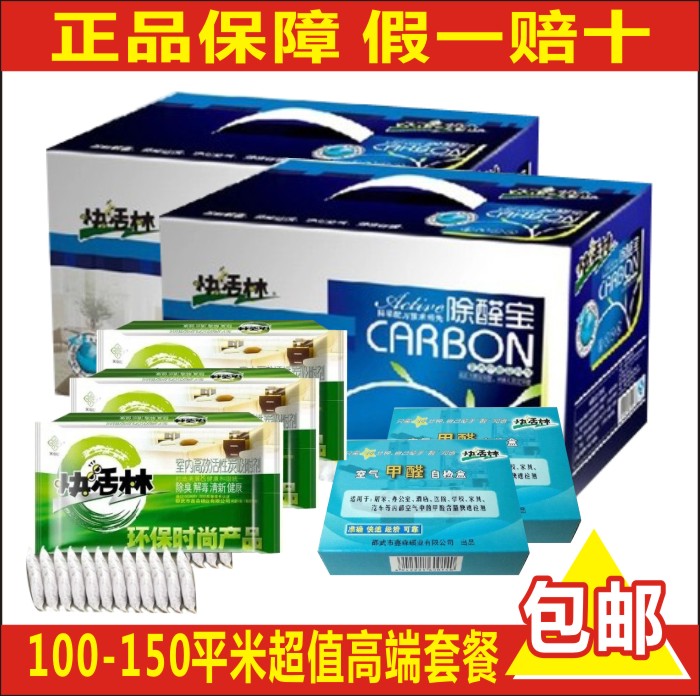 快活林椰壳活性炭除甲醛活性炭包去甲醛活性碳新房装修除味吸甲醛在类目 居家日用, 家居健康用品, 竹炭包/炭盒/活性炭中 - 来自Buy2taobao.com提供专业的淘宝代购服务
