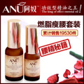 ANU阿奴燃脂瘦腰精油 中药油强效瘦腰瘦腹瘦肚子瘦身产品