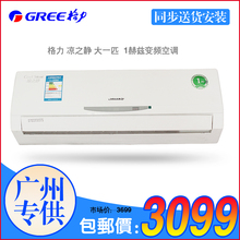 格力空调 1HZ 凉之静 大1匹 变频KFR-26GW/(26556)FNDe-3