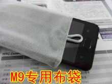 联想 乐phone 3GW100 魅族 M9 M8 手机套 绒布套 布袋