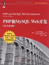 �̳ǰ���_php��mysql web����(ԭ���4��) _LukeWelling_��е��