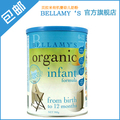 澳洲贝拉米Bellamy's有机奶粉1段  包邮 11送1 合329元1桶