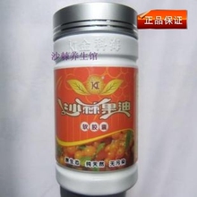 金科海沙棘果油 100%好评 另有和润益生黄盖新装2012年3月