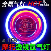 2.5寸摩托车双光透镜 氙气灯 天使眼 恶魔眼 摩托车透镜 热卖HID