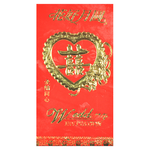 Creative wedding products marriage bonus benefits are top-grade hot stamping envelopes (double happiness) single 10G